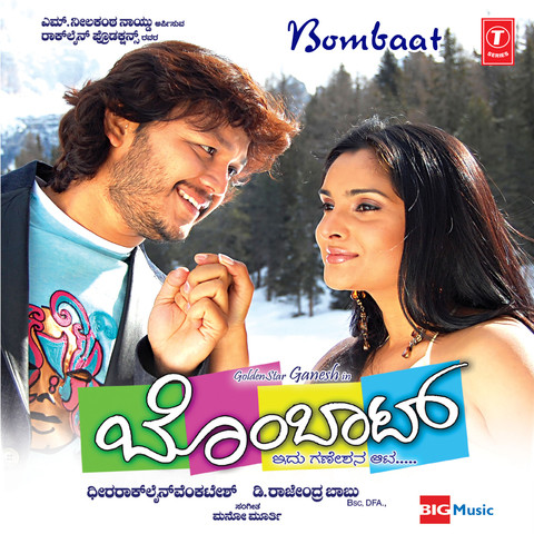 Matinalli Helalarenu Kannada Mp3 Song Download